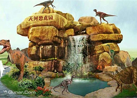 天河恐龙园