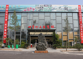 国色天香四季牡丹展览馆