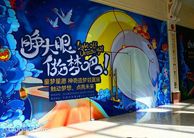 童梦星愿神奇造梦装置展