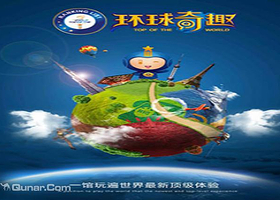 环球奇趣体验馆