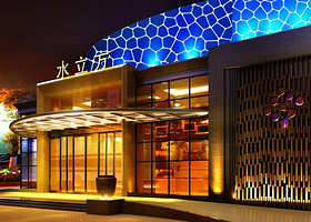 武汉水立方商务会馆