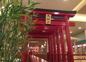 大江户温泉（于洪新城馆）