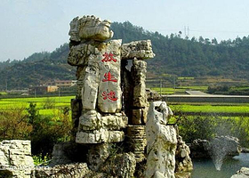 贵阳花溪福泽园