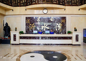 沂水湾温泉会所