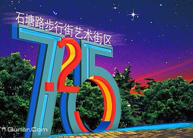 秦皇岛手工艺术研究会