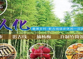从化影古线徒步