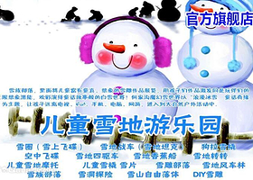 何家沟魔幻雪世界