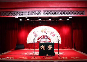 星熠社相声大会