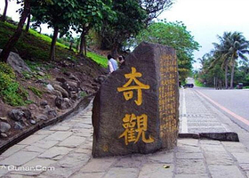 东海岸水往上流奇观