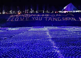 唐山君越南湖冰雪嘉年华