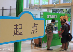 萌牙兔真人大富翁