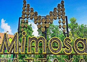 芭提雅密梦莎浪漫主题公园