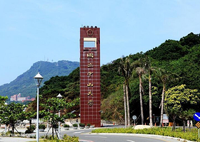 台湾中山大学