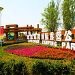 北京龙湾国际露营公园