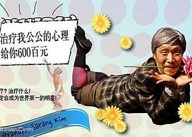 韩国搞笑喜剧《花样跳舞爷爷》