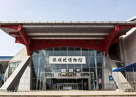 蛇岛老铁山自然博物馆