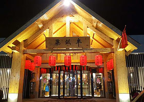 半亩汤汗蒸时代