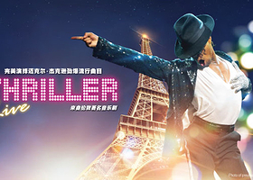 澳门巴黎人酒店巴黎人剧场theiller live音乐剧