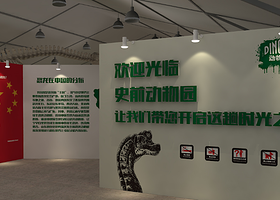 DINOBOX恐龙盒子-中科院的恐龙博物馆江西新余站