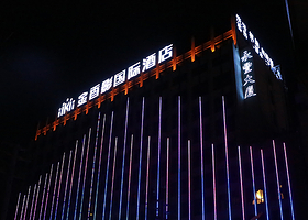 金香影温泉洗浴