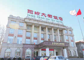 大都饭店洗浴中心