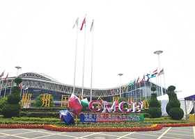 第五届中国（湖南）国际矿物宝石博览会