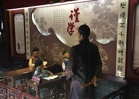 国学文化启蒙馆