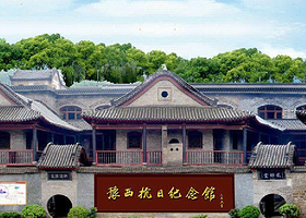 中原豫西抗日纪念馆