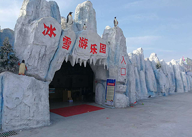 冰雪游乐园