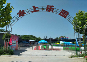 润泽水上乐园