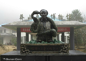 莽山自然博物馆