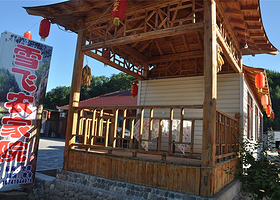 青山沟雪飞农家院