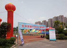 天中实验小学水上动漫嘉年华