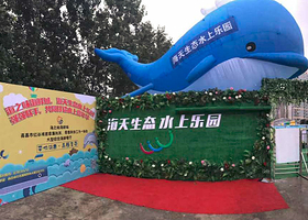 南昌海天生态水乐园