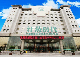 精正汗蒸时代(石家庄店)