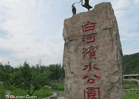 白河蚂蚁山庄水上乐园