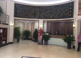 康熙温泉行宫度假村