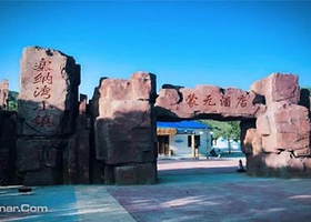 塞纳湾小镇度假区