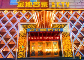 金地名豪娱乐ktv