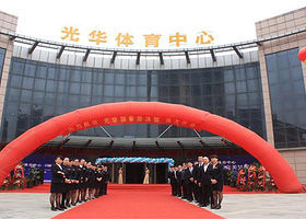 光华大酒店体育中心游泳馆