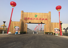 冀康现代休闲农庄