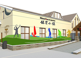 阿尔卡迪亚海岸度假区体育小镇