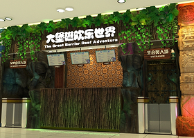 大堡礁欢乐世界