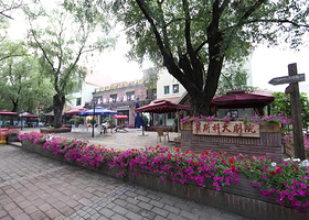 哈尔滨莫斯科大剧院