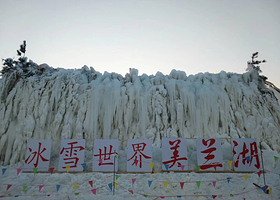 关东年俗冰雪文化旅游节