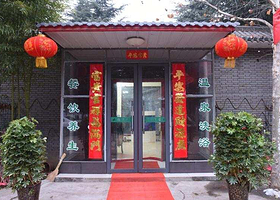 益寿康爱情私密温泉