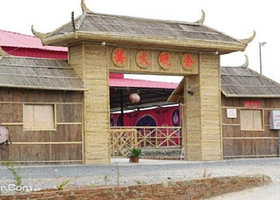 民俗风情文化村