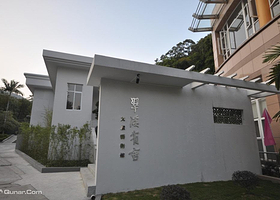 翠溪宾舍文献艺术馆