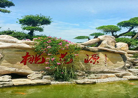 桃花源生态休闲庄园