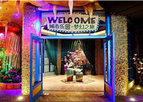 宜兴海啦啦城市乐园